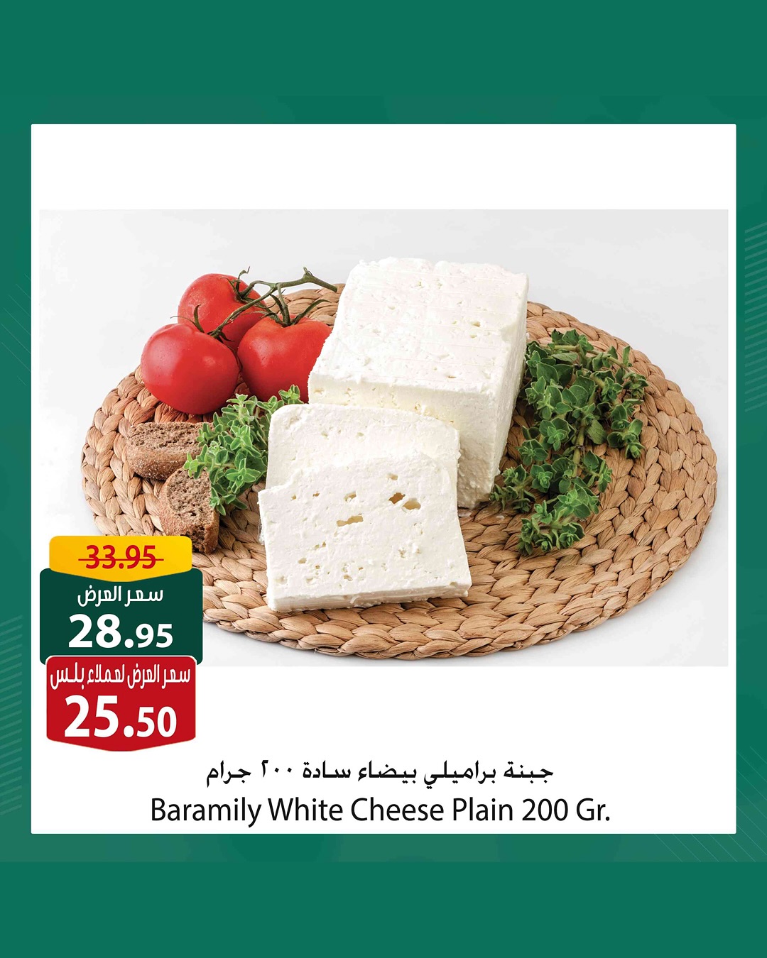 spinneys offers from 7jul to 1jun 2025 عروض سبينس من 7 يوليو حتى 1 يونيو 2025 صفحة رقم 10